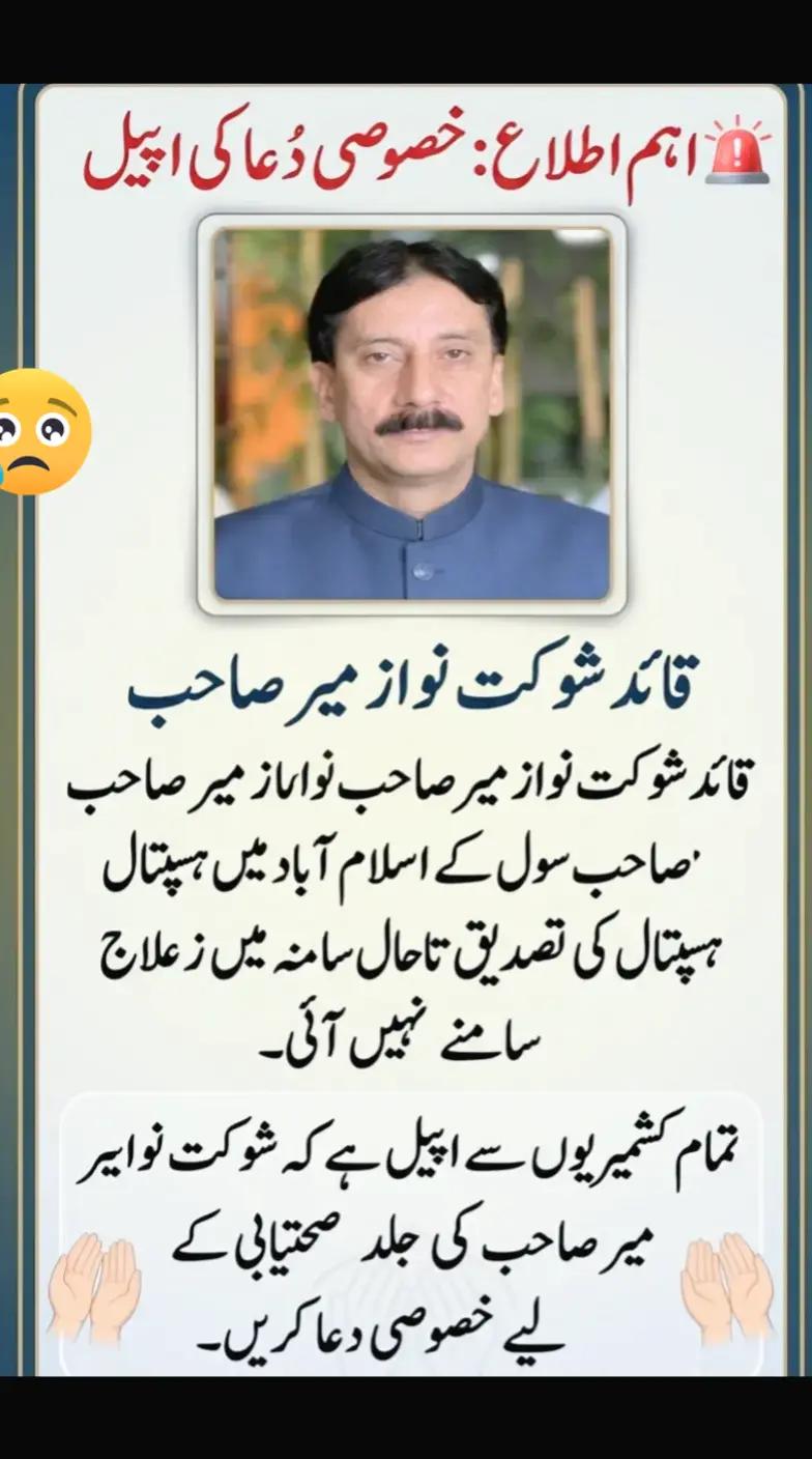 @🍁Wahab Kashmiri کالعدم 🍁