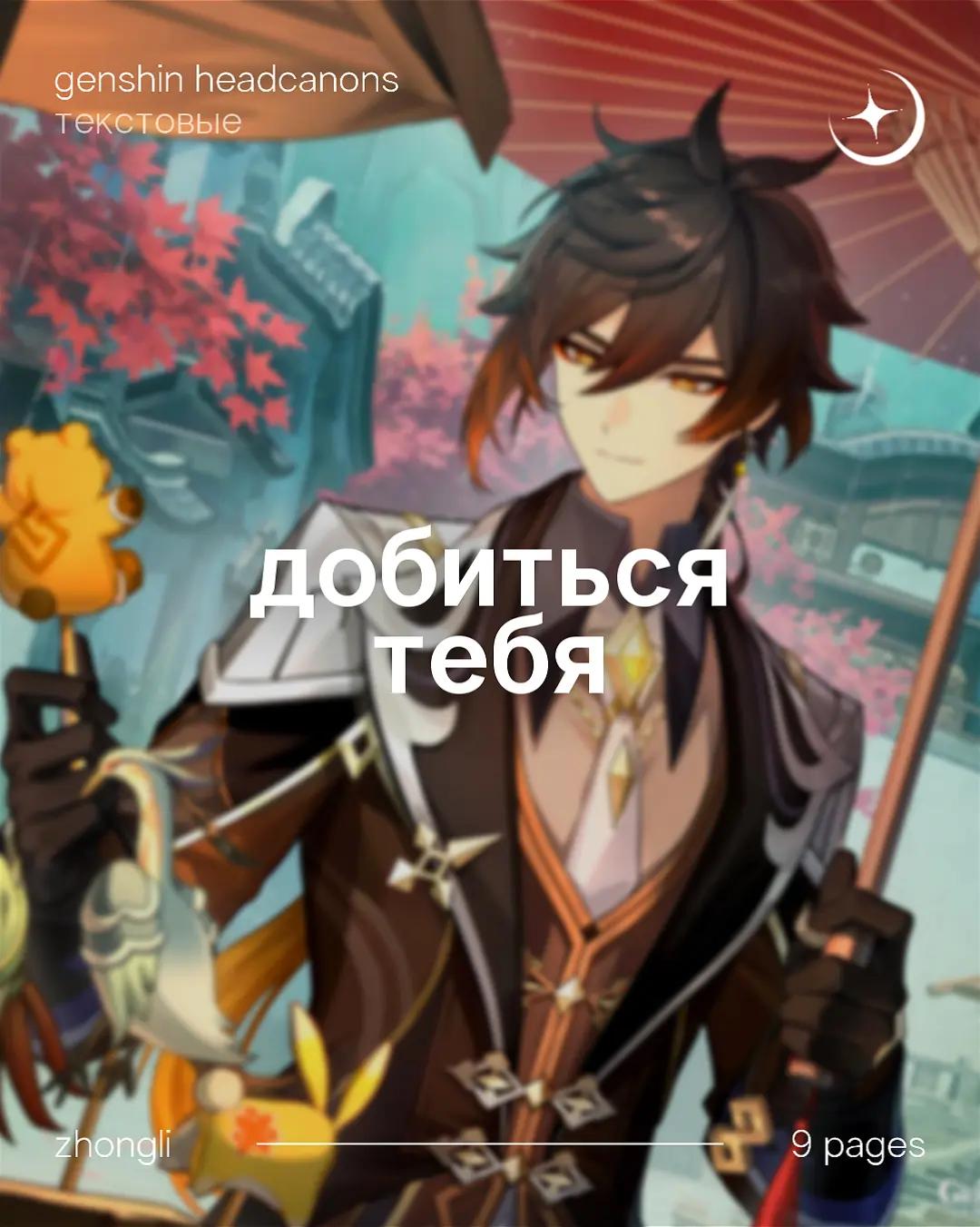 @алая луна