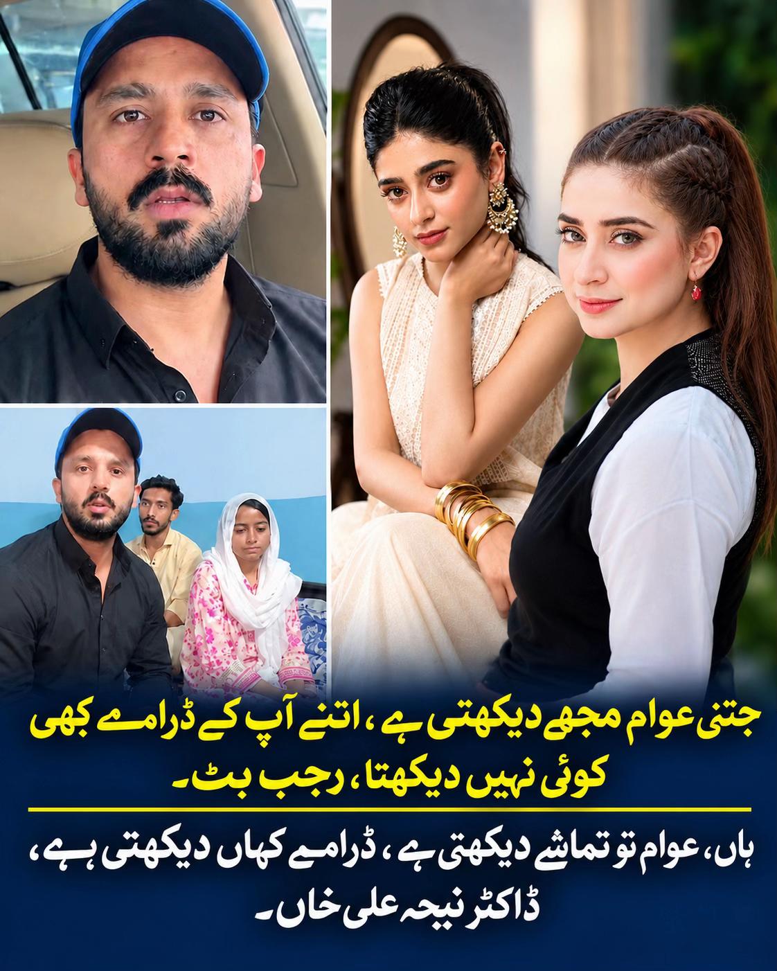 @Dr nabiha Ali khan Anchor