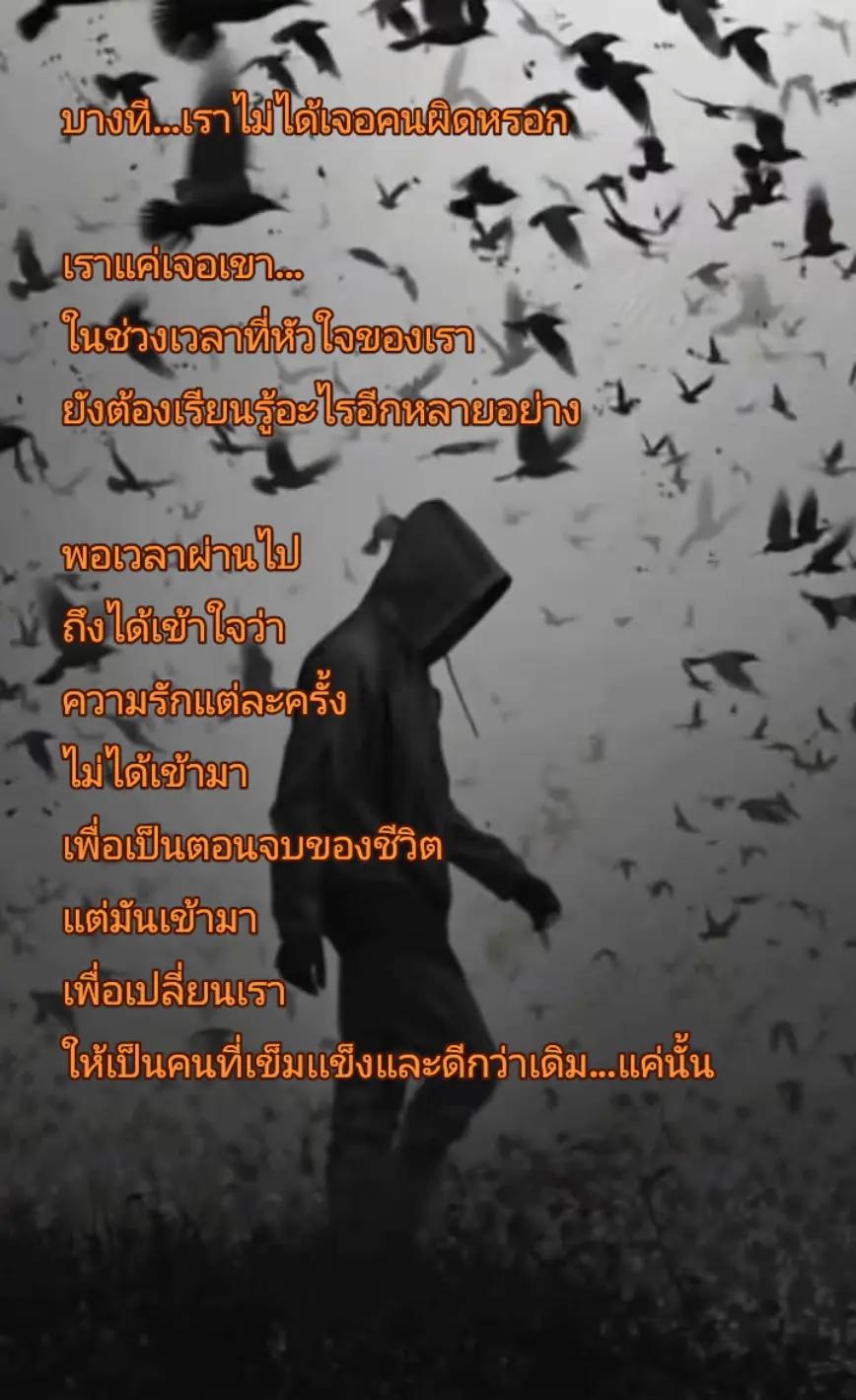@สตอรี่สี"น้ำตา" ยูส 2