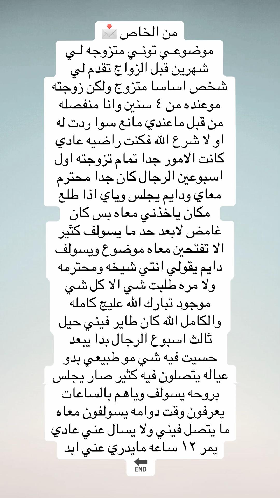 @اسأل وحيد