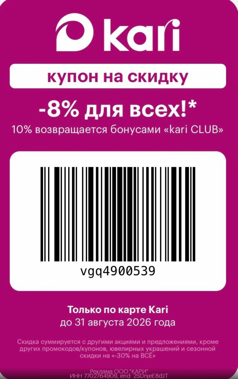 @skidka_king