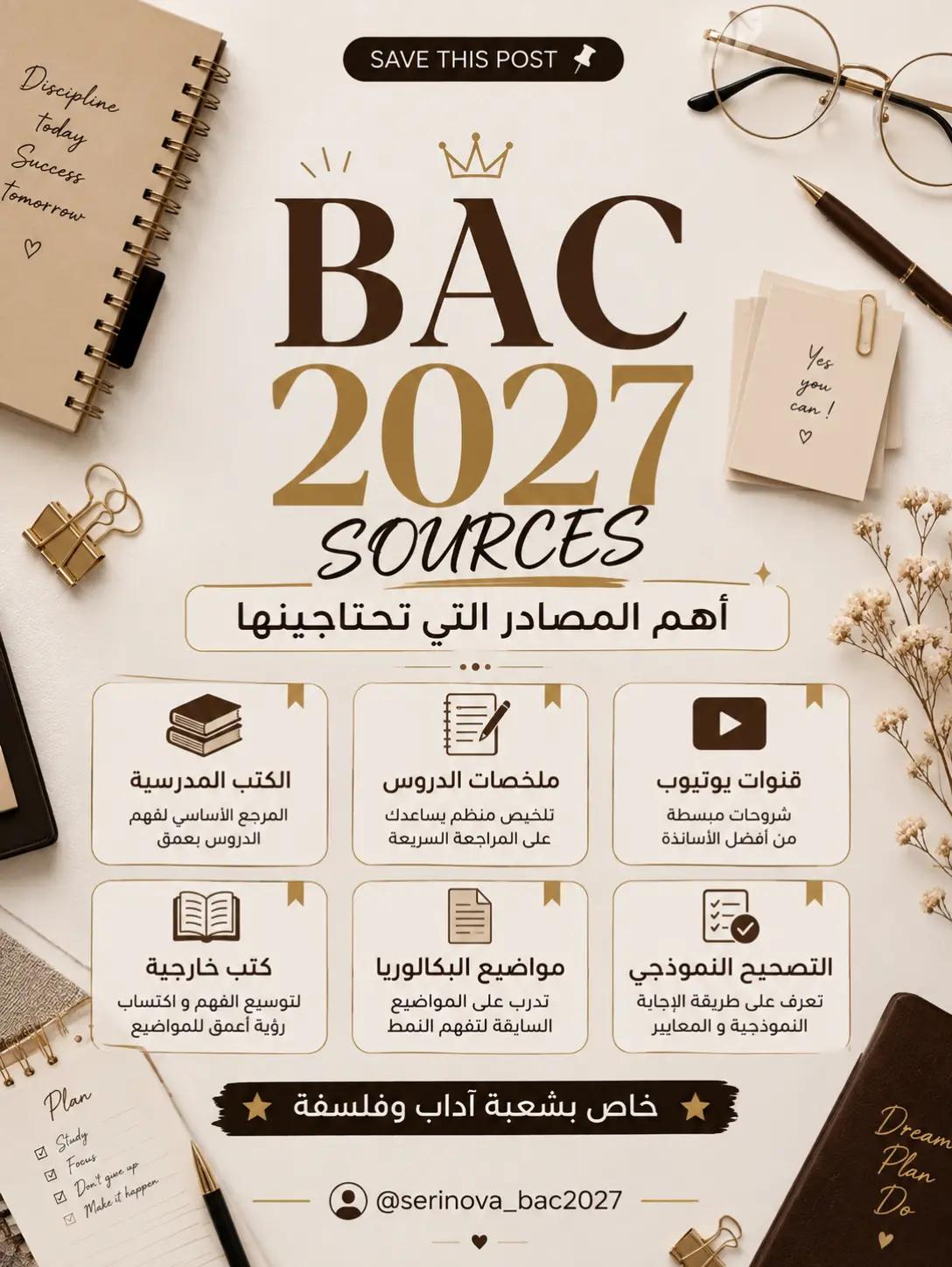 @Serinova._bac2027