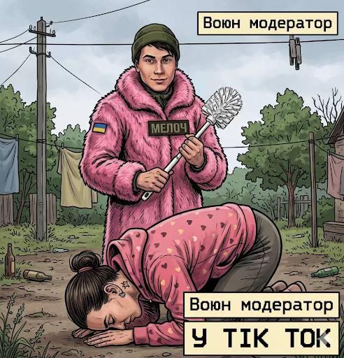 @Злий гусь