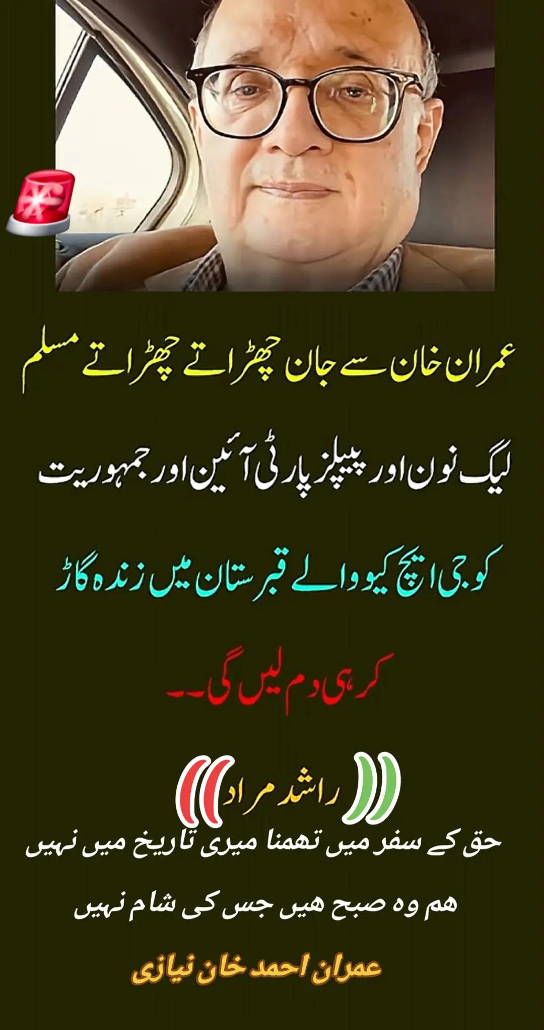 @اڈیالہ 804