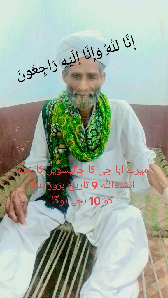 @❤️🥰❤️🥰 مٹھو اج دا سٹار ❤️?