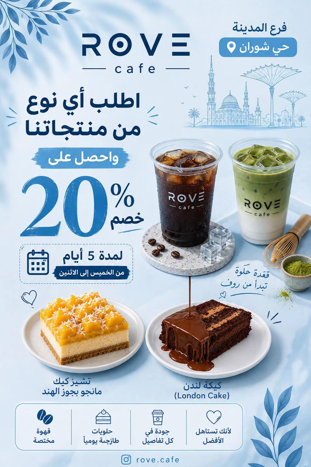 @rovecafe_sa