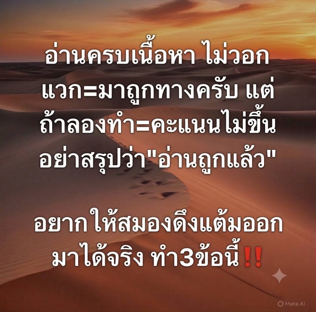 @U Passion ติวออนไลน์ ไม่ซ้ำใคร