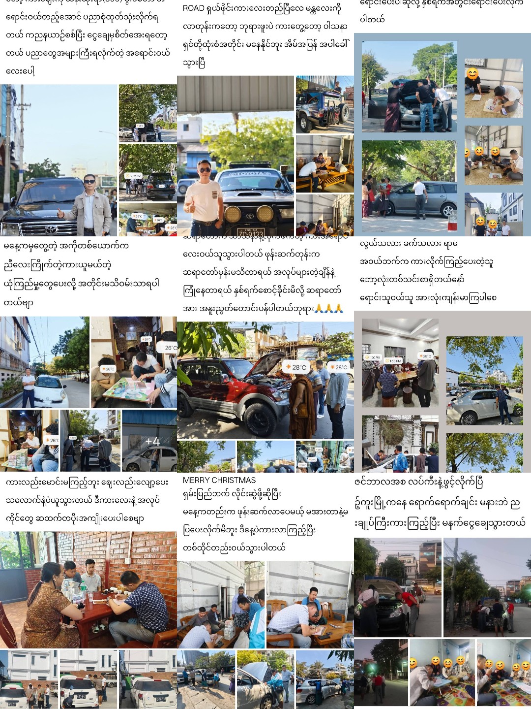 @&diams;️S.A.I&diams;️ကားအကျိုးဆောင်မန္တလေး