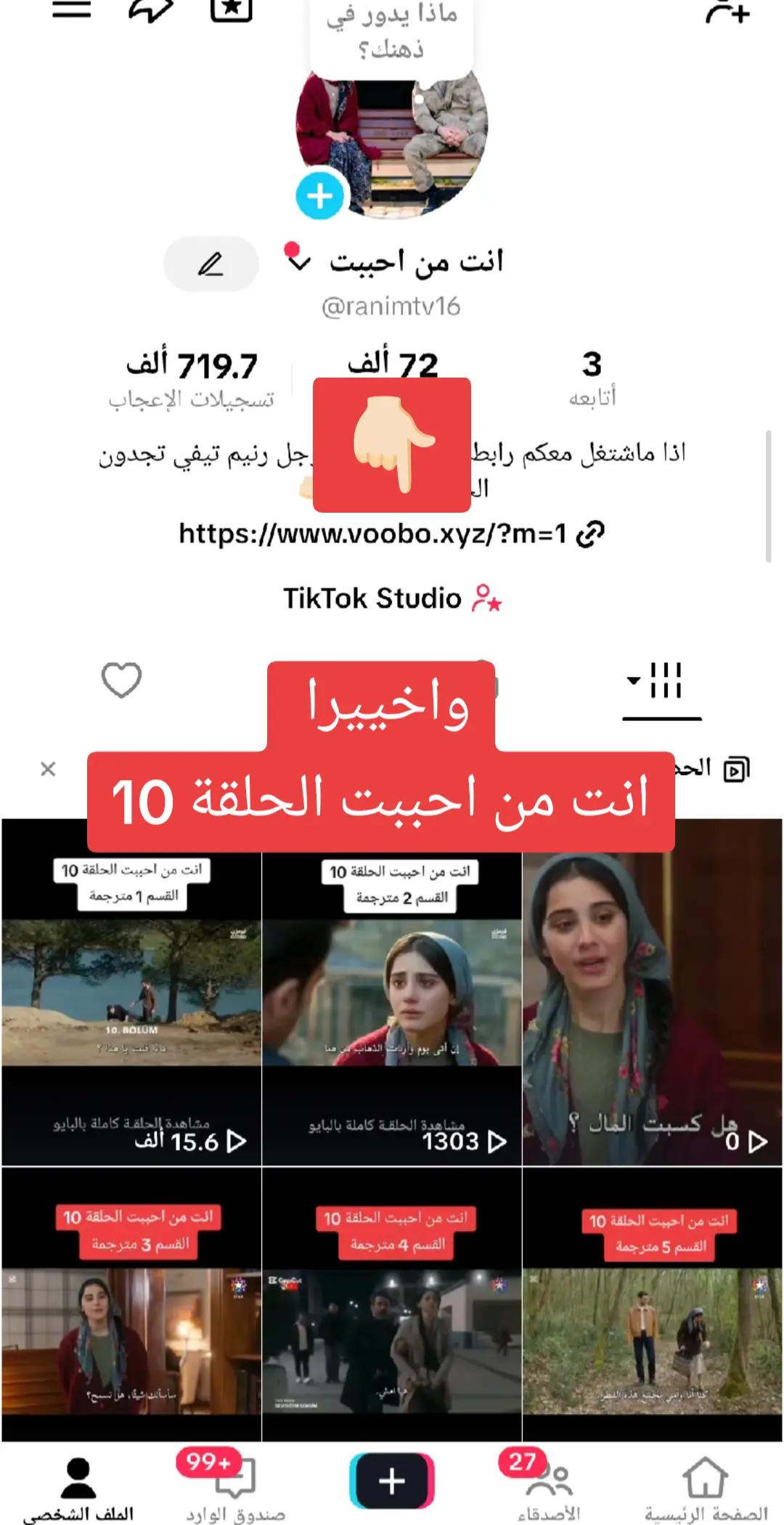 @انت من احببت