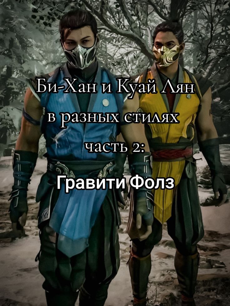 @жена Би-Хана