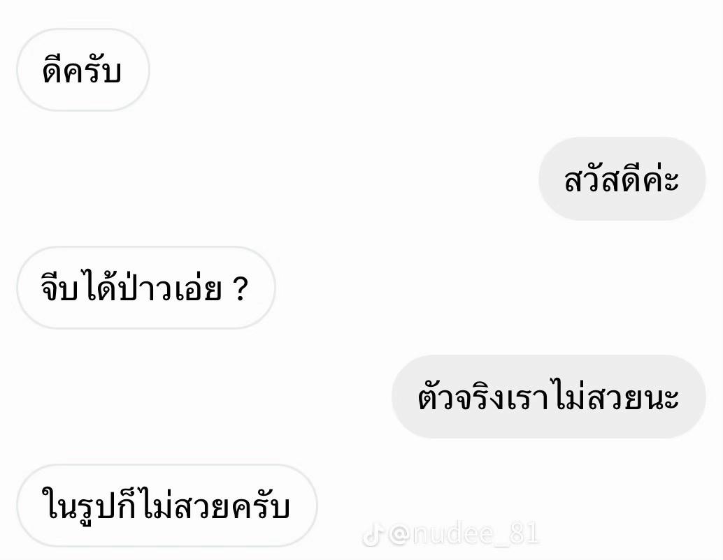 @ฟันเหล็กมานี่มา