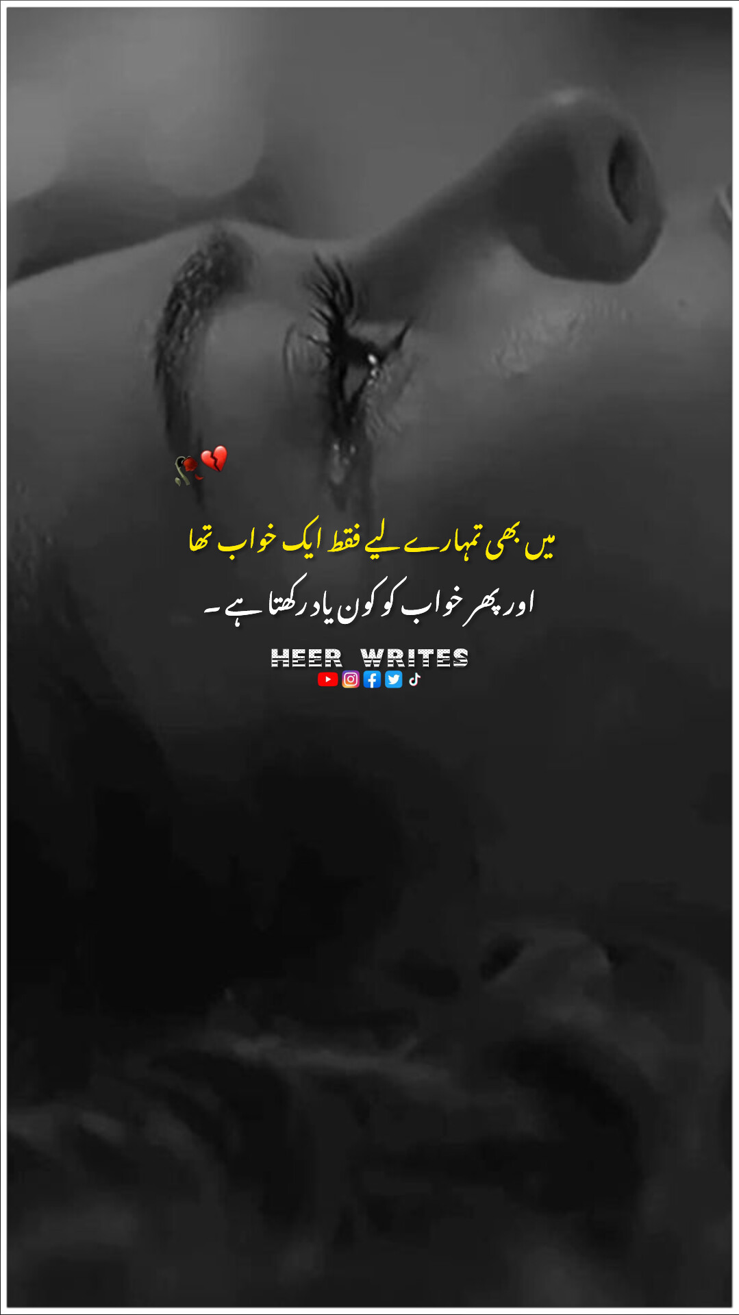 @⚜️Heer Writes⚜️