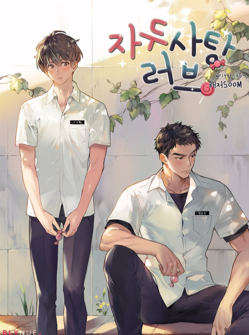 @호모녀