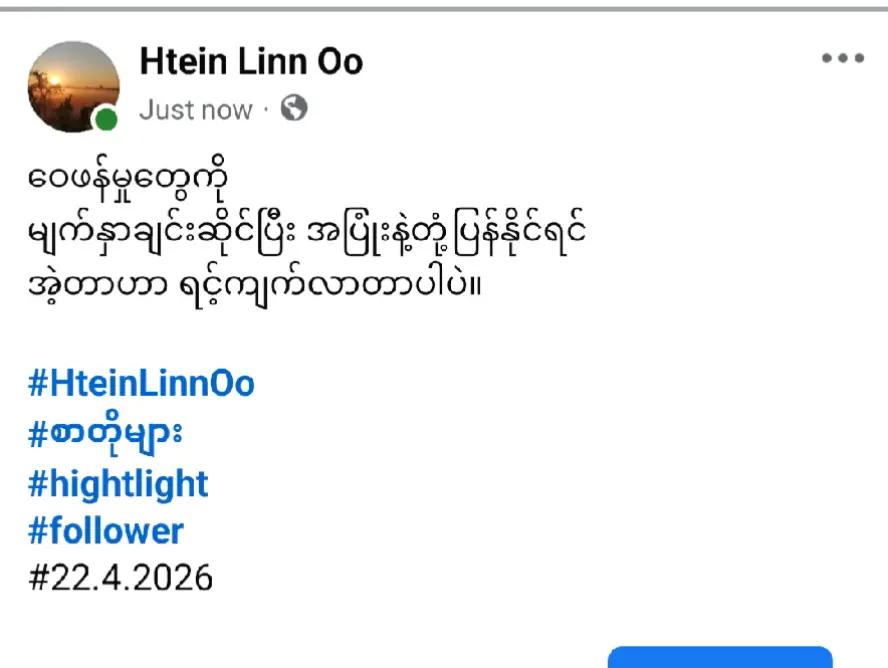 @Htain Lin902.rakhine