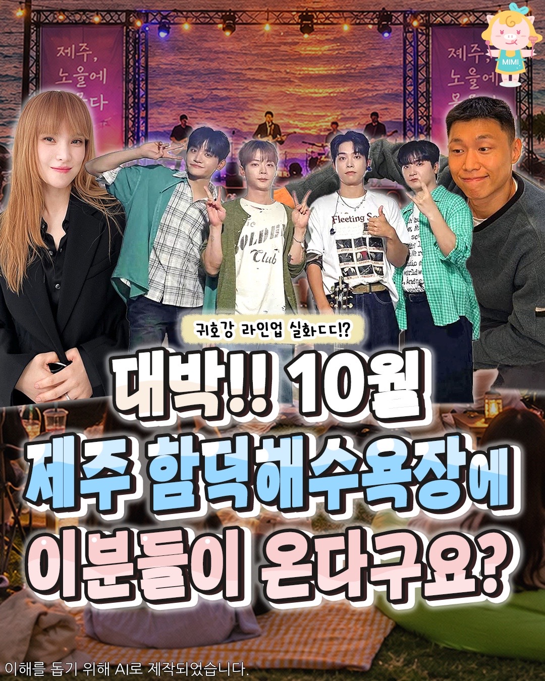 @제주핫플
