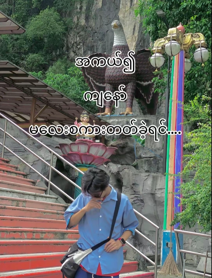 @😘အညာသား💋