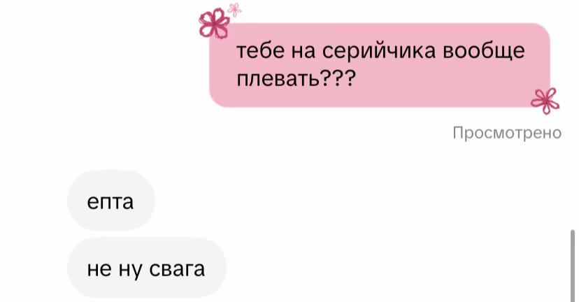 @тгк:мисс францева🦇
