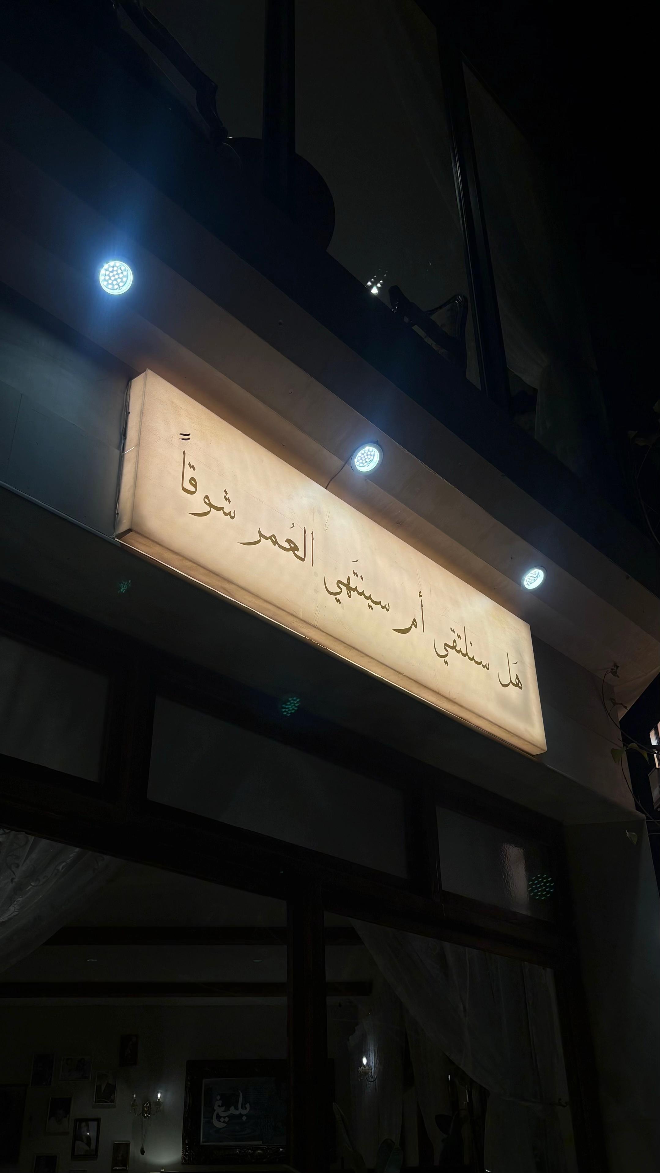 @مججيد الشنوان .