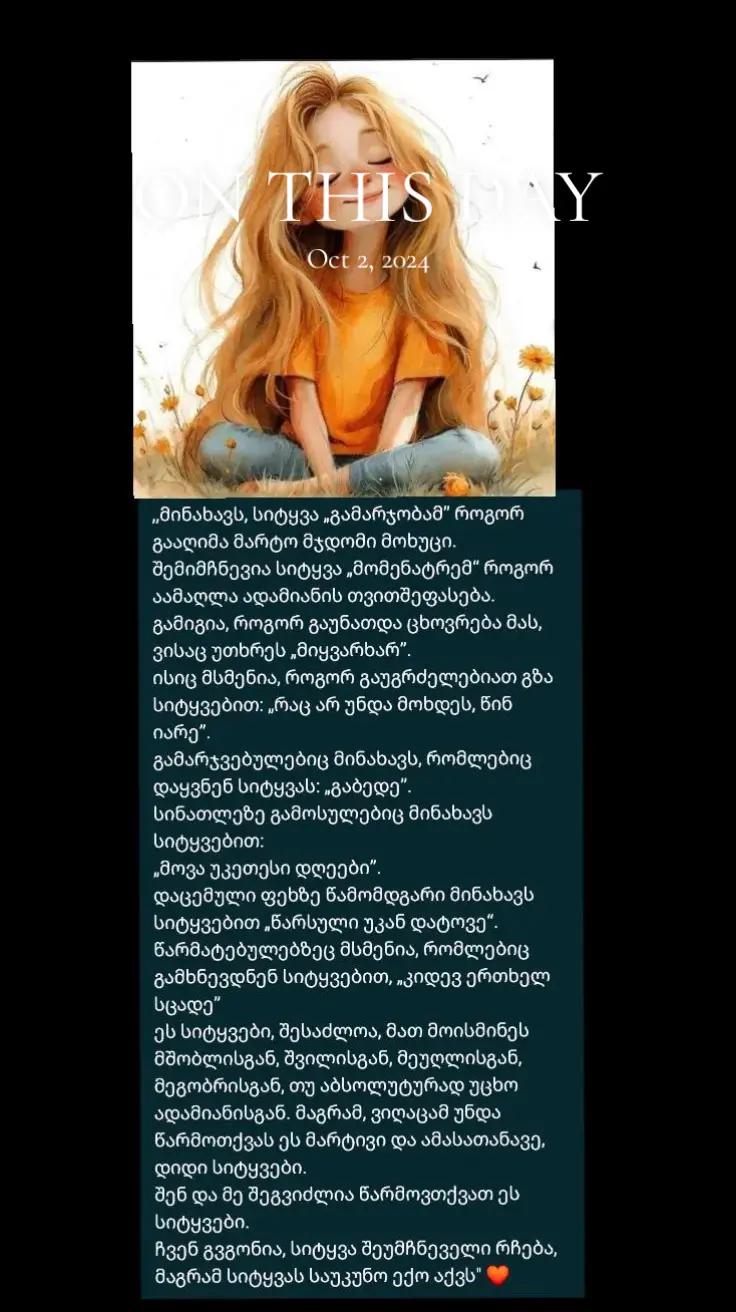 @სიყვარულისთვის🥰🫶💝♉