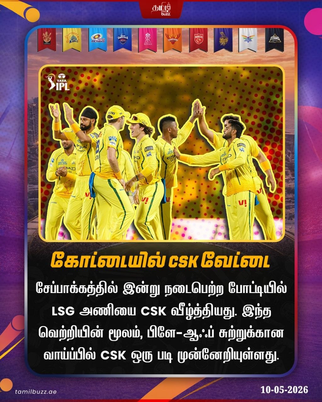 @TamilBuzzDubai