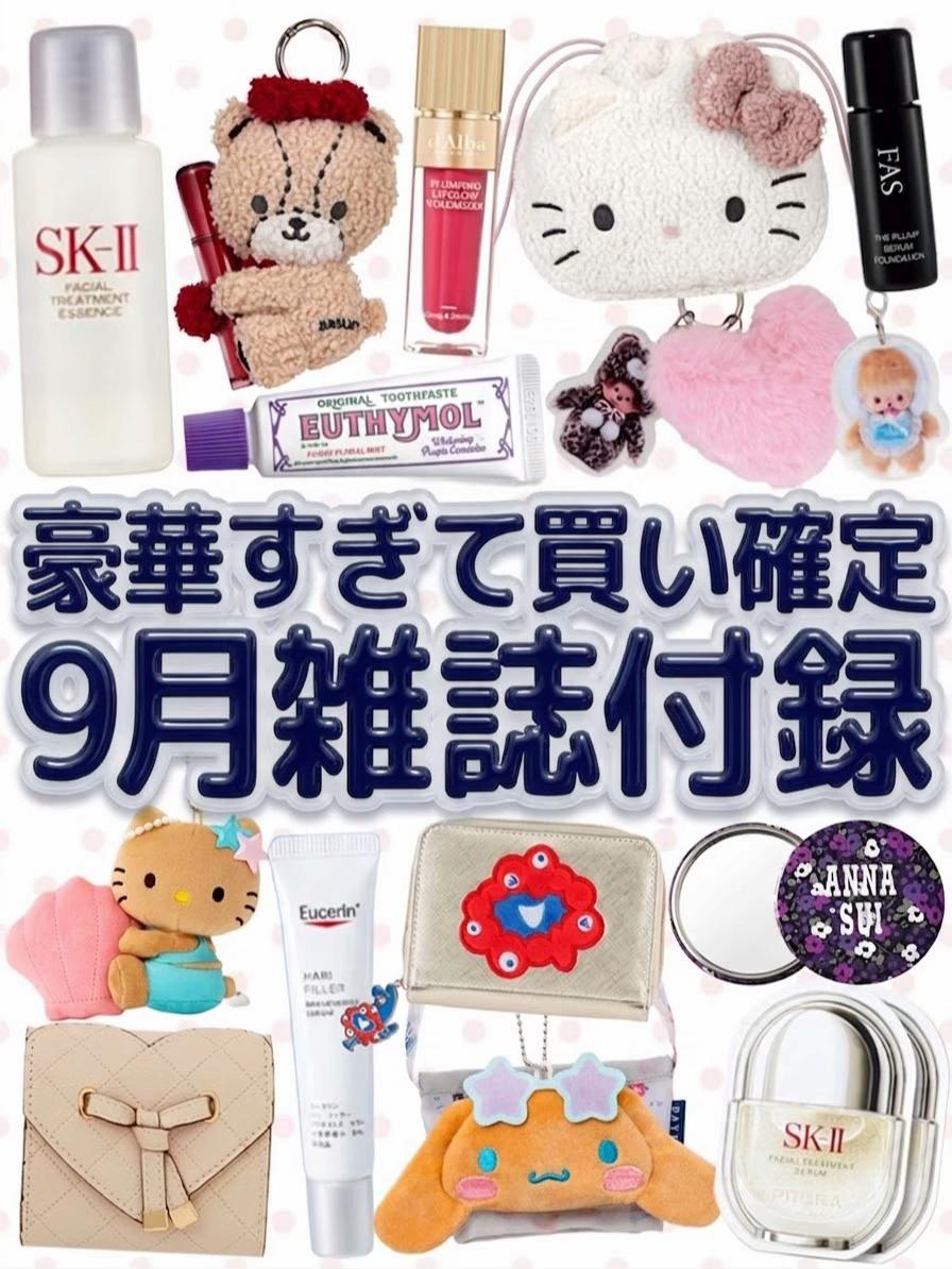 @ねね🧸バズコスメ愛好家