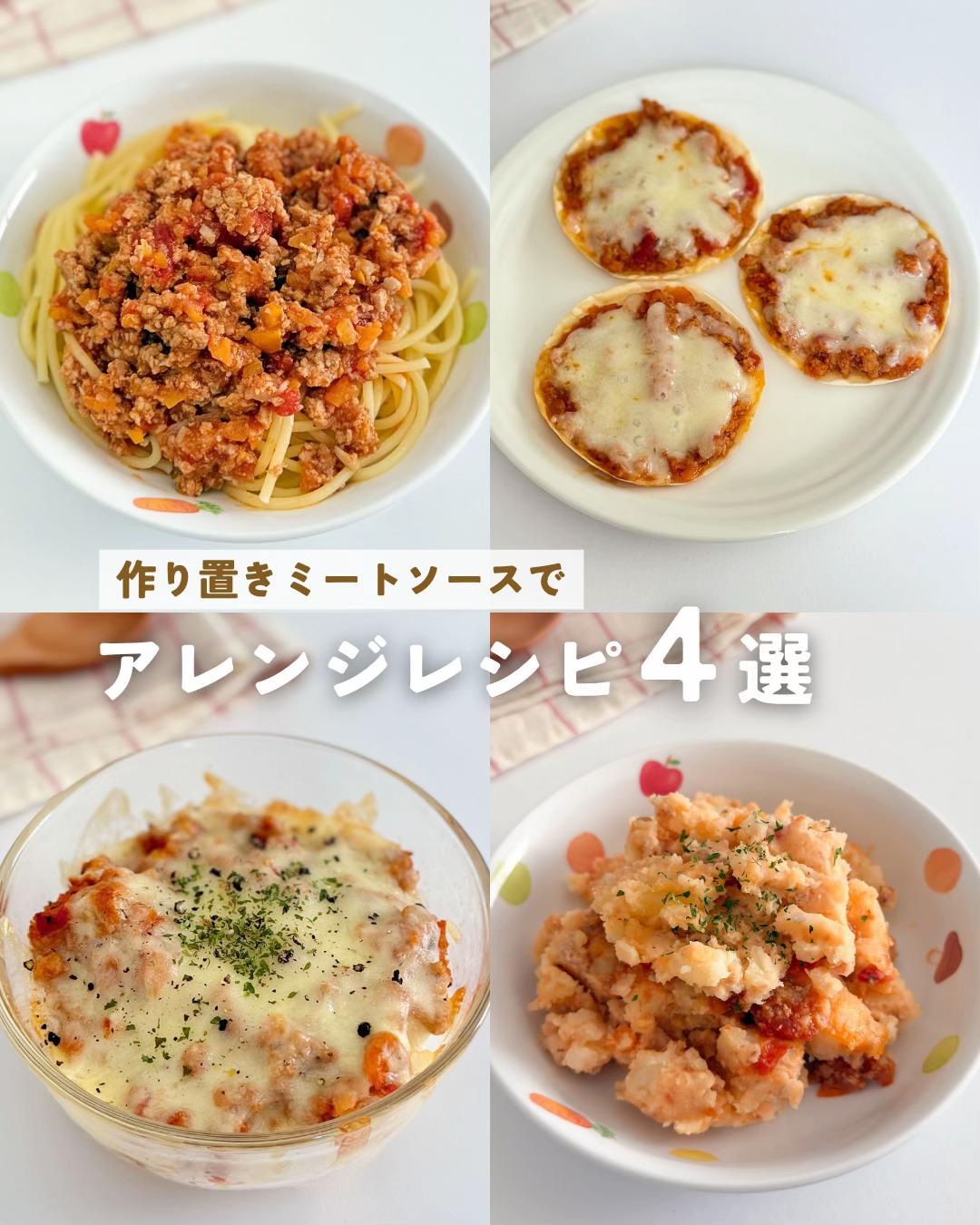@ささ┊給食レシピでこどもを笑顔に𐂐⠜