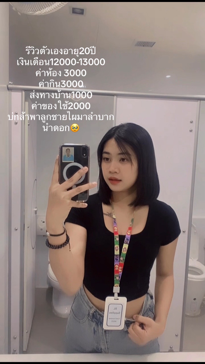 @Areerat❤️🔥