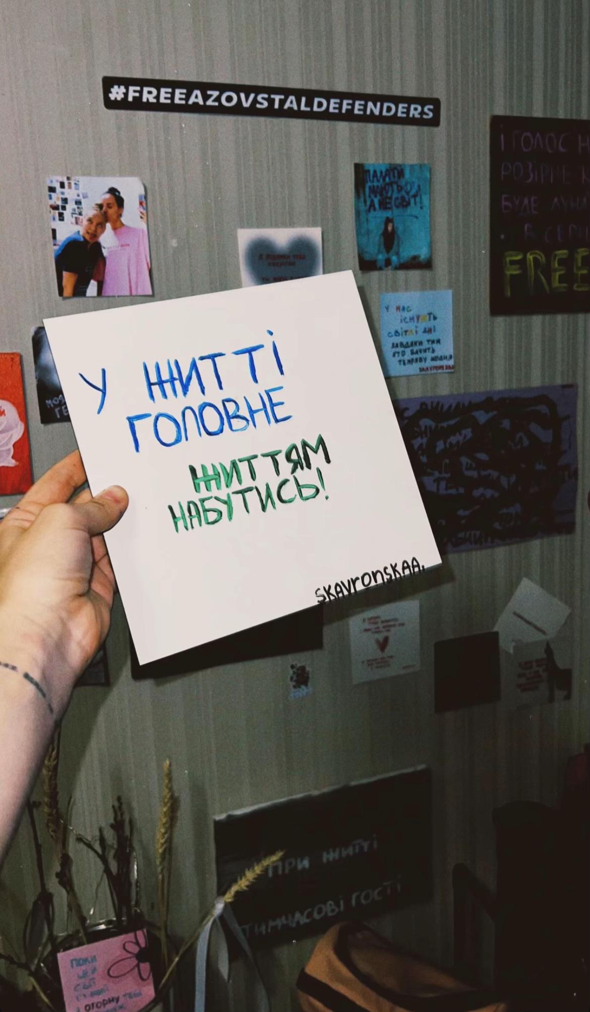 @skavronska.a