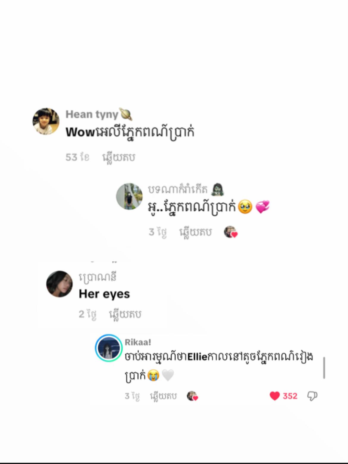 @PHYSOKUNTHY [FAN]