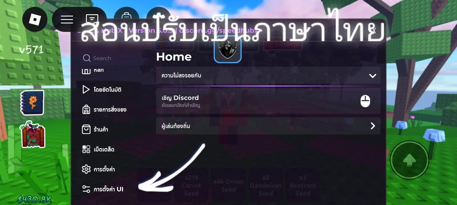 @แจกScript Good!! 👍