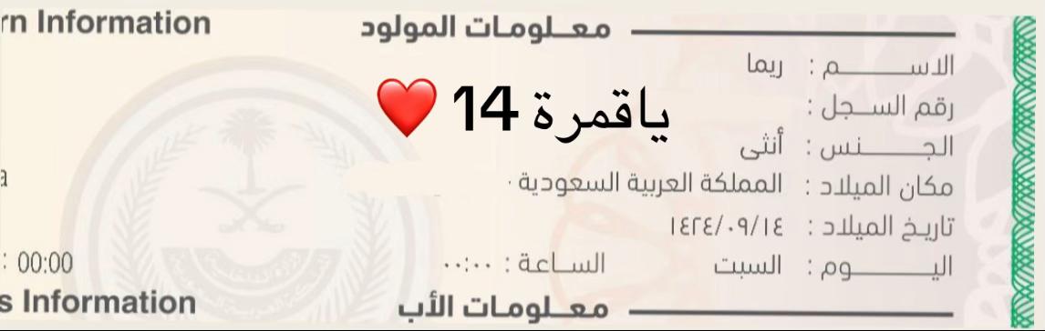 @ريما .