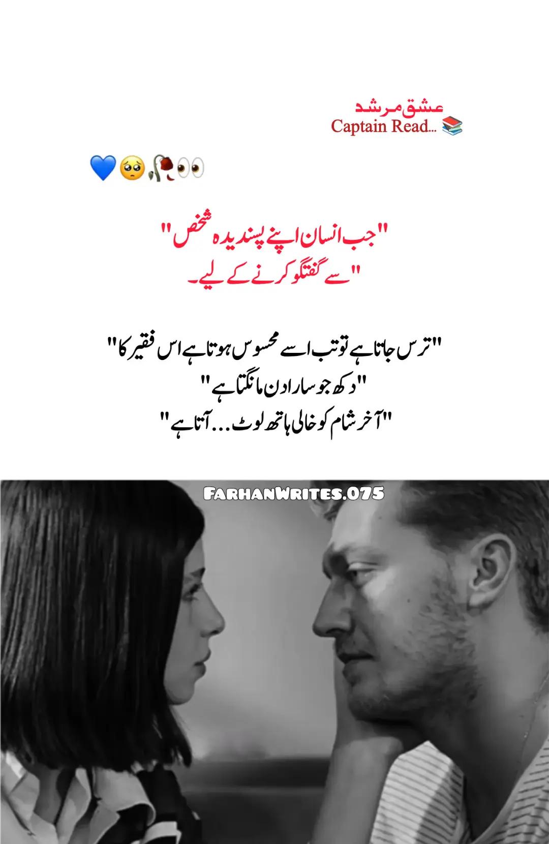 @‼️Farhan Writes‼️