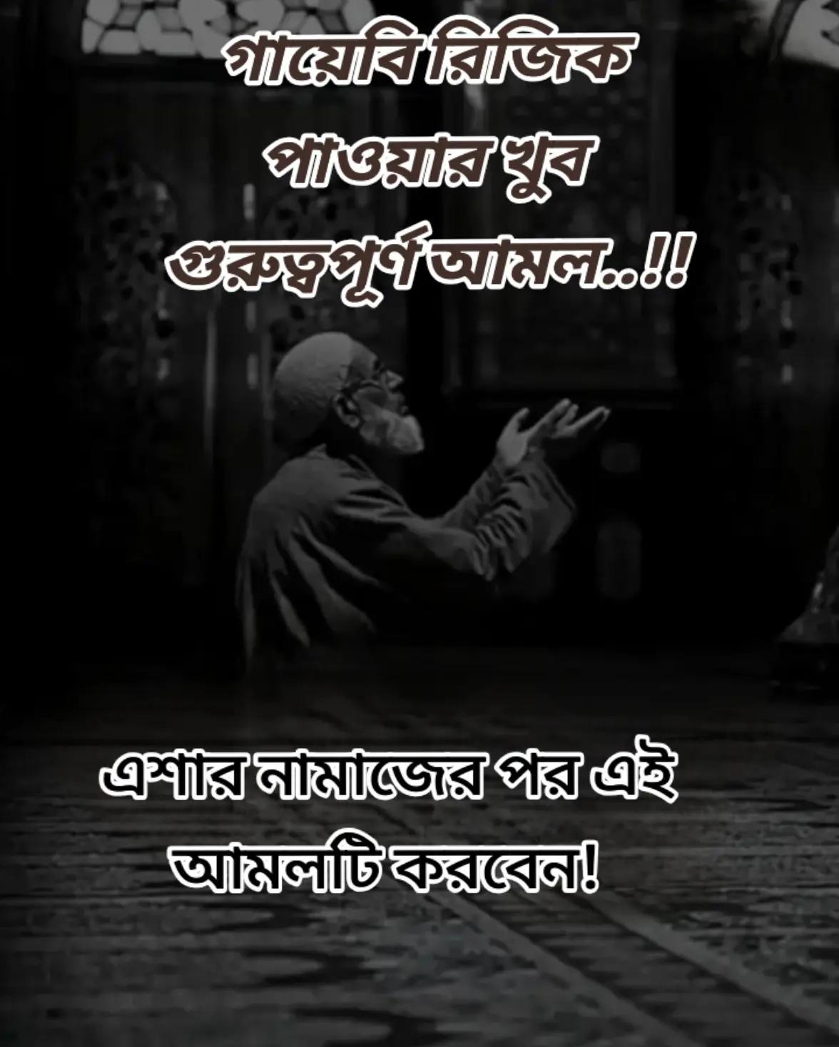 @আল্লাহর সন্তুষ্টি অর্জন