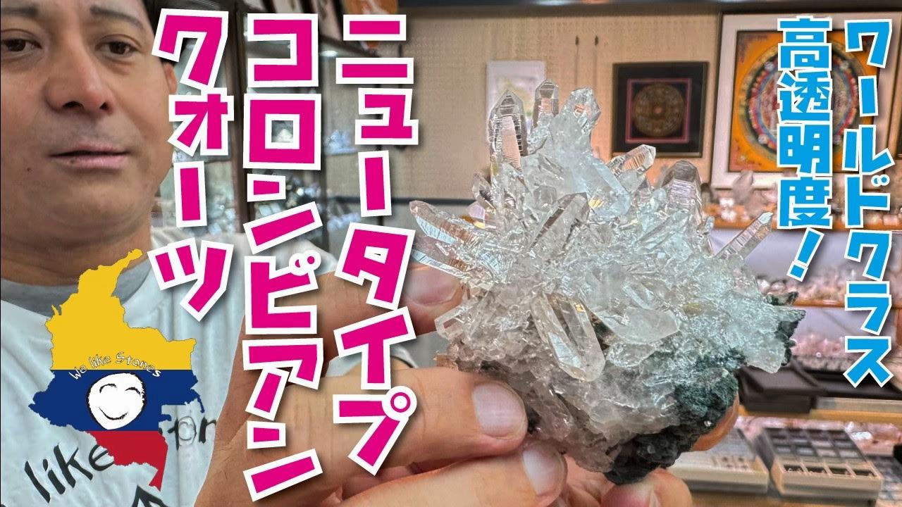 @天然石ショップAMERI シミズ