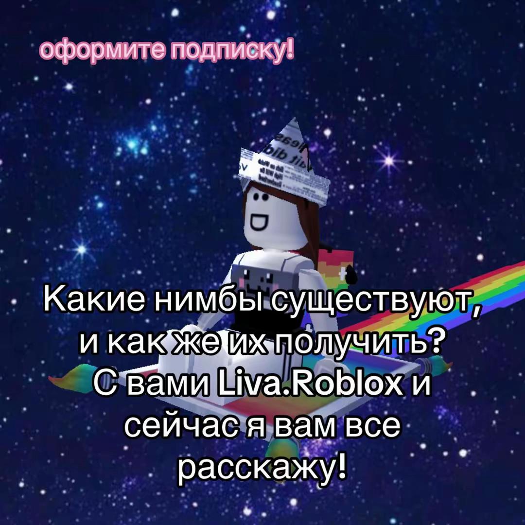 @liva.roblox0