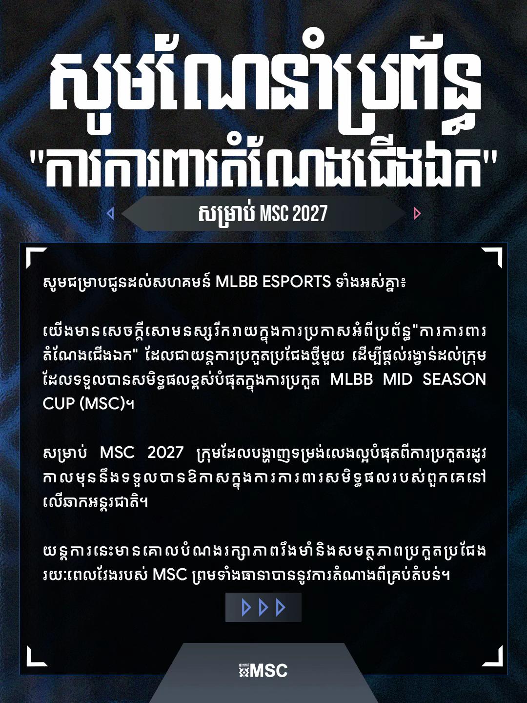 @MPL Cambodia Official