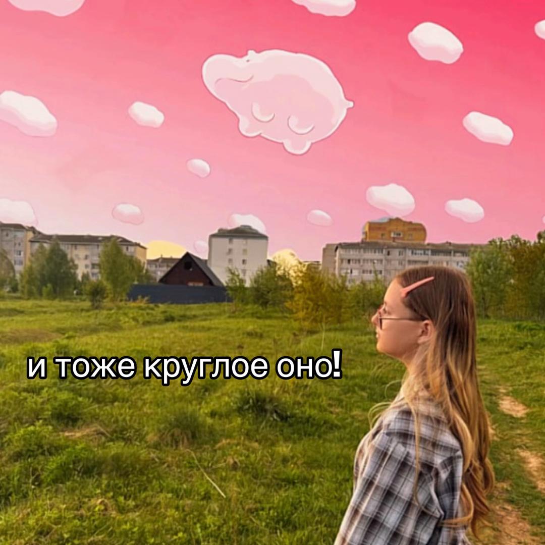 @тгк: evashka🪽