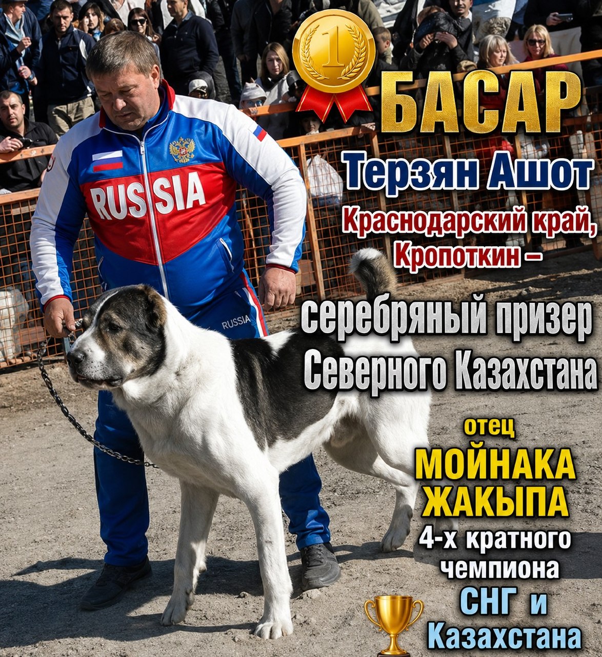 @Собачьи Легенды