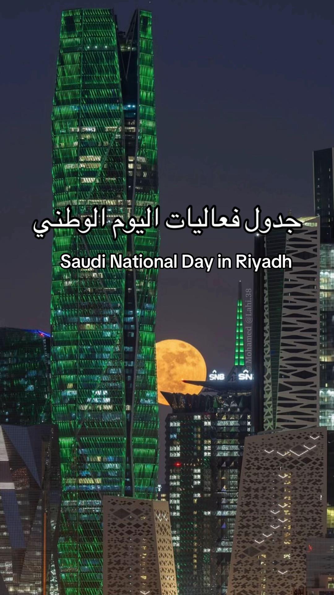 @Riyadh Vibes