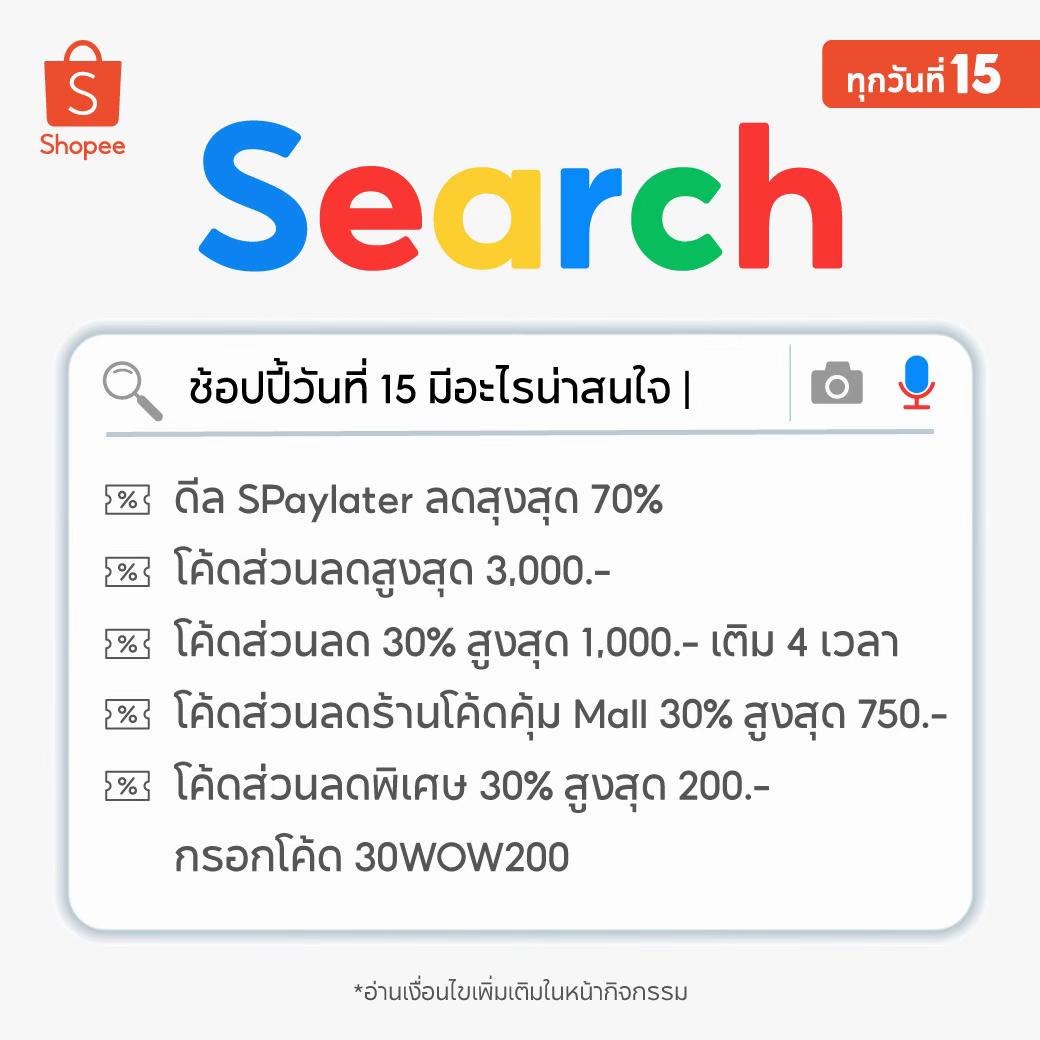 @Shopee Thailand