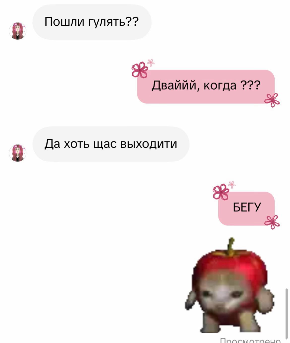 @￴￴￴Аюшы💀