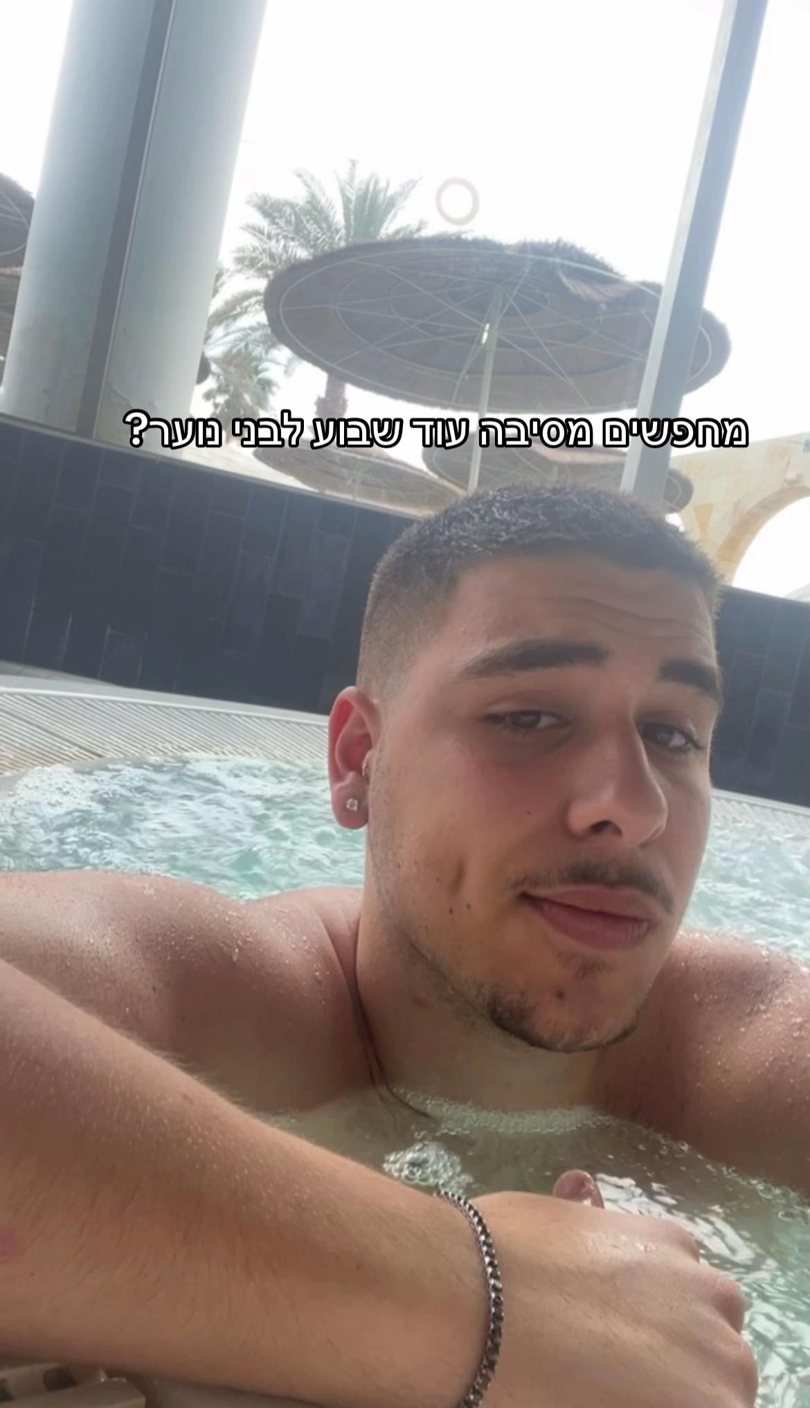 @ביטון של המסיבות