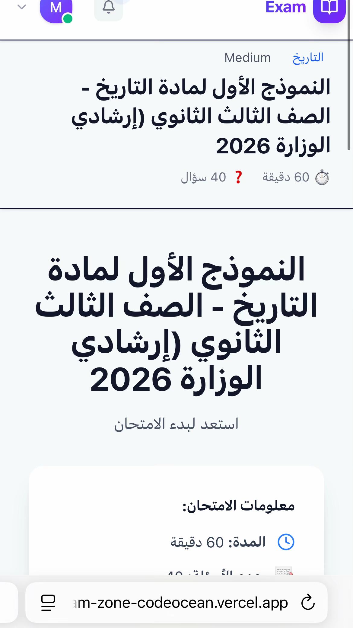 @Exam zone