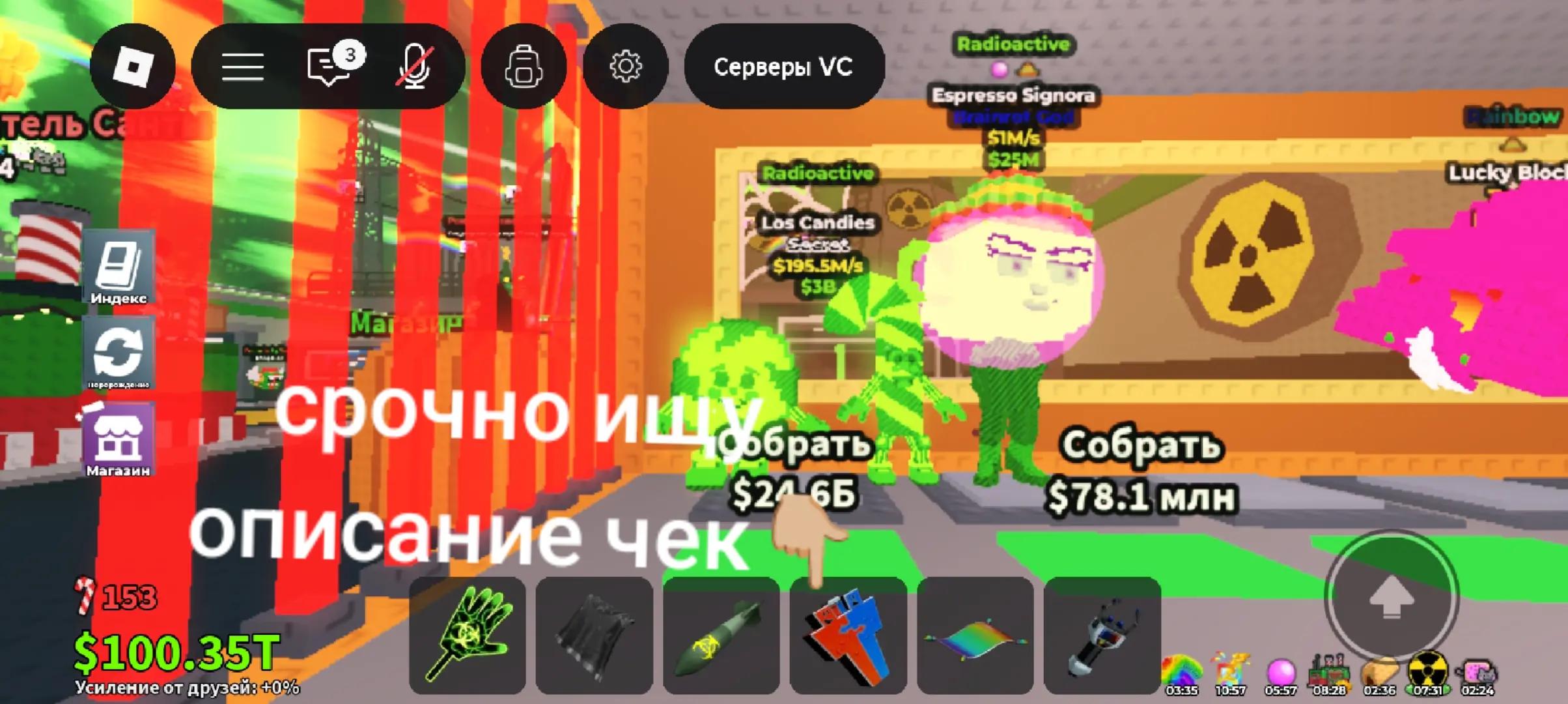 @brainrot