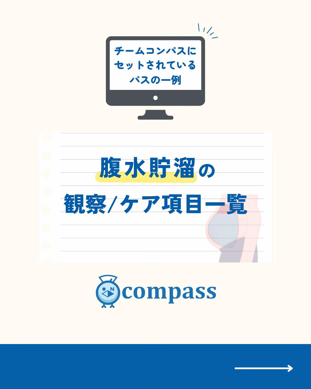 @あしたのカルテ