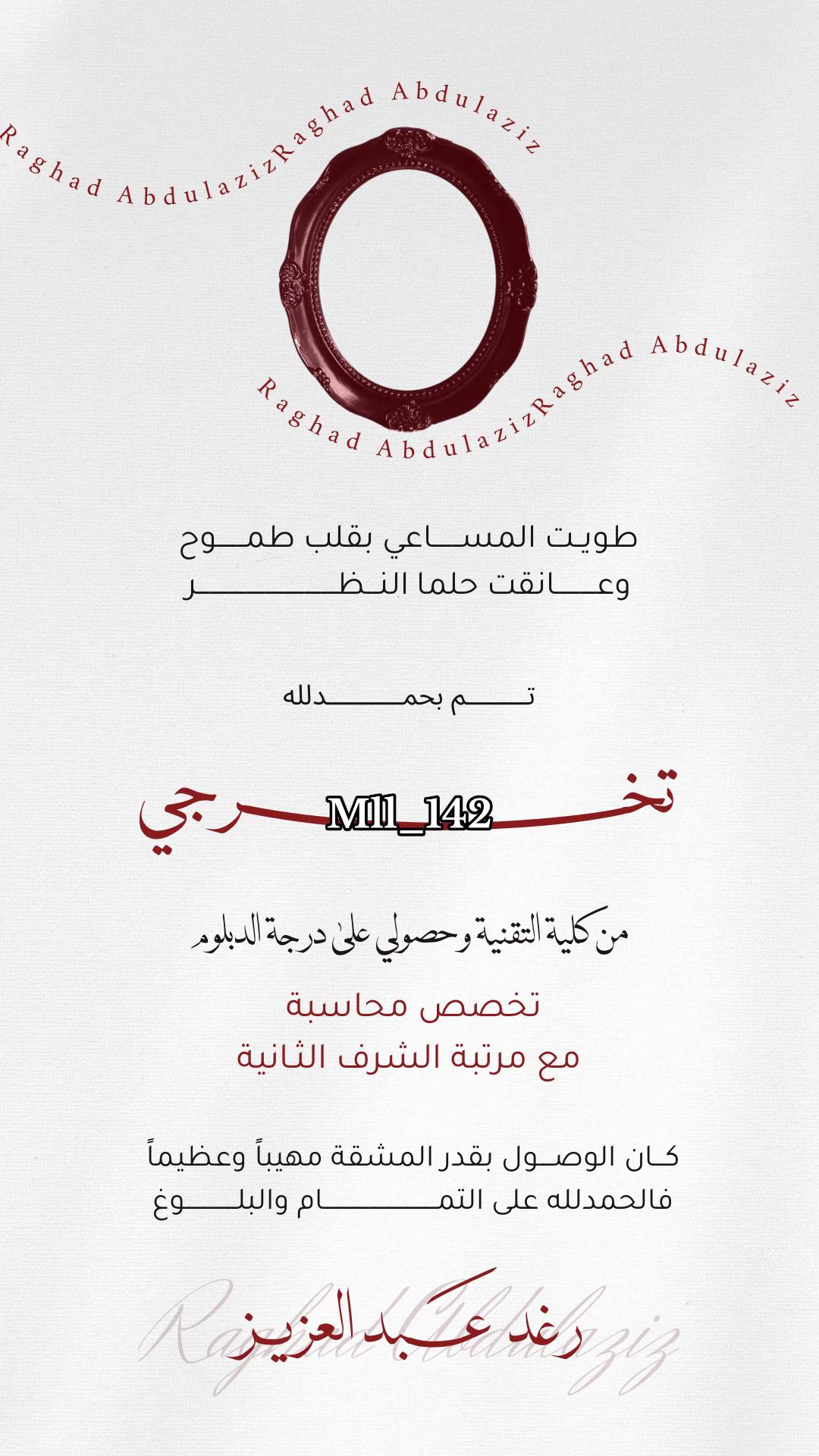 @خدمات مدرسية - دعوات || ML