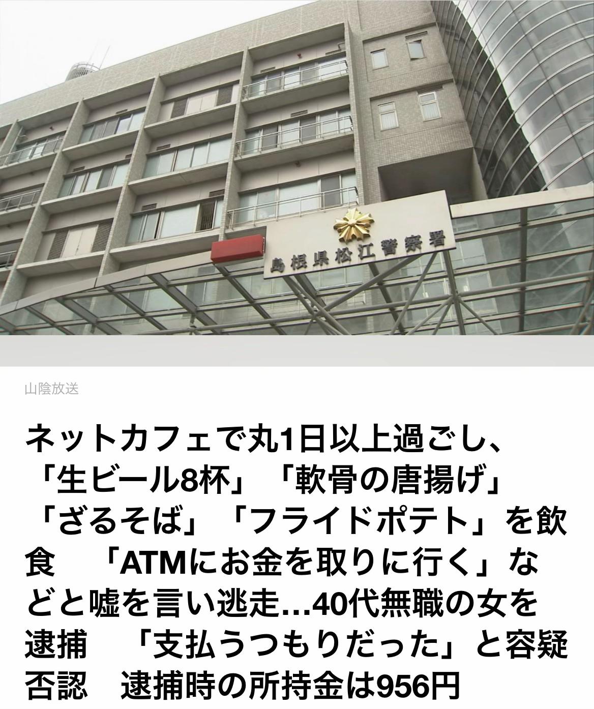 @The Voice Of Japan