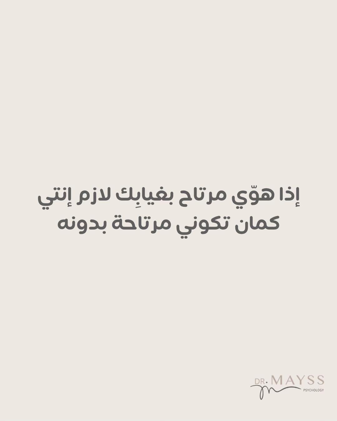 @Dr Maysar Sarieddine