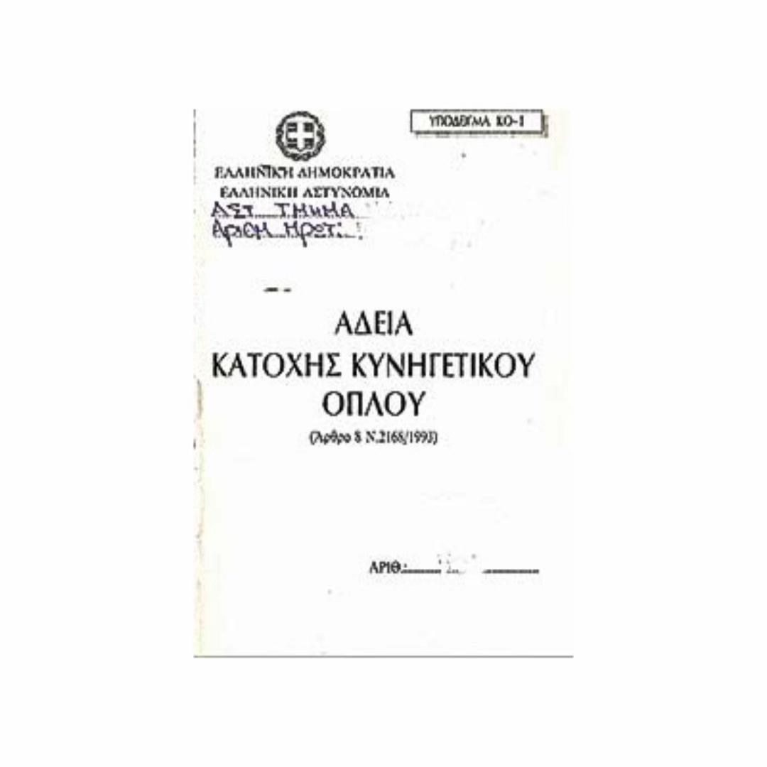 @&Tau;ά&sigma;&omicron;&sigmaf; &Theta;&alpha;&nu;ά&sigma;&alpha;&iota;&nu;&alpha;&sigmaf;